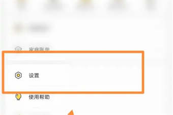 鯊魚記賬如何自定義類別