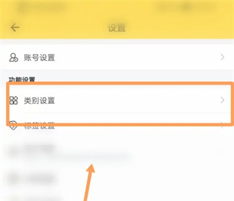 鯊魚記賬如何自定義類別