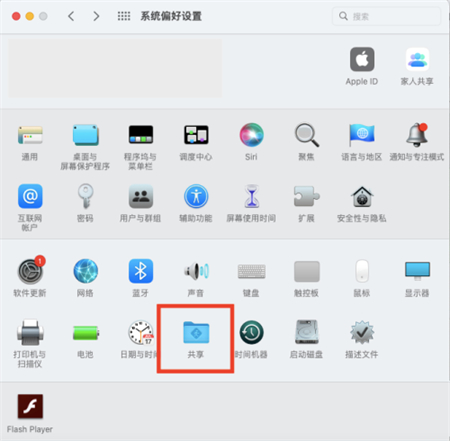 Mac系統(tǒng)如何開啟遠程登錄