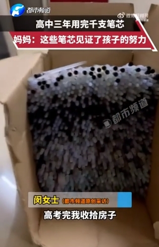 高考600分女生3年用上千根筆芯 媽媽?zhuān)阂?jiàn)證了她這三年的努力