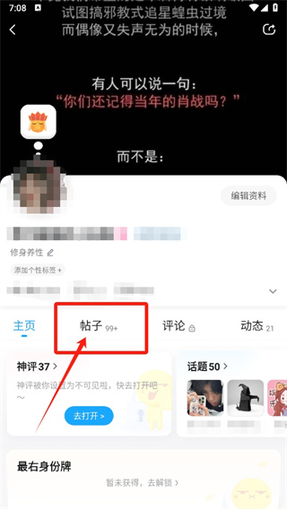 最右如何取消置頂