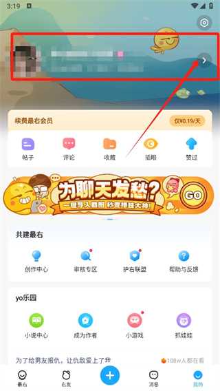 最右如何取消置頂