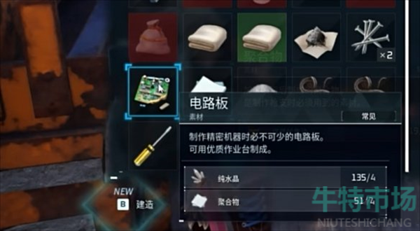 《幻獸帕魯》電路板制作方法