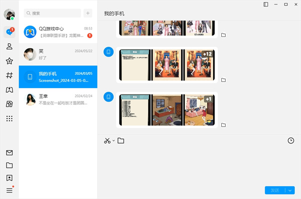 qq截圖工具怎么用