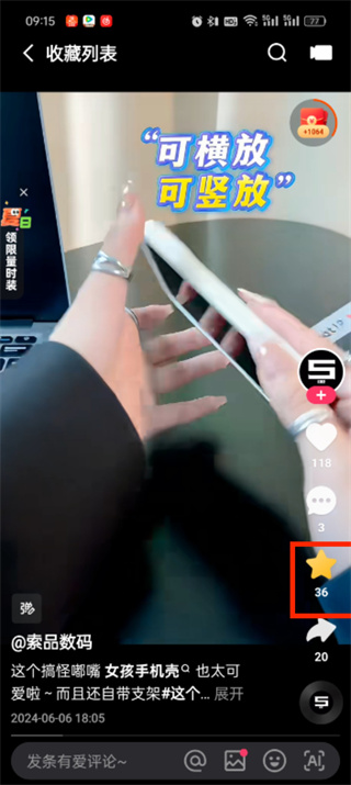 快手極速版id號(hào)怎么找