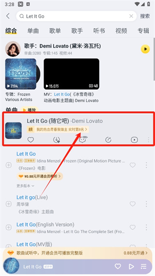 酷我音樂如何翻譯歌詞