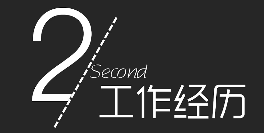 網(wǎng)絡(luò)用語簡(jiǎn)歷婊是什么意思