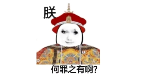 電子奸臣是什么梗網(wǎng)絡(luò)用語(yǔ)