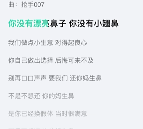 抖音還我媽生鼻是什么梗