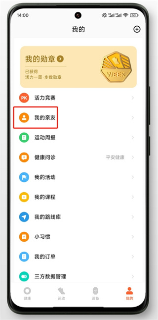 小米手環(huán)9情侶實(shí)時(shí)關(guān)心模式怎么設(shè)置