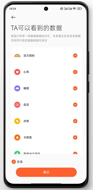 小米手環(huán)9情侶實(shí)時(shí)關(guān)心模式怎么設(shè)置