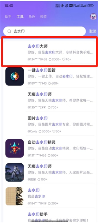 通義千問去水印
