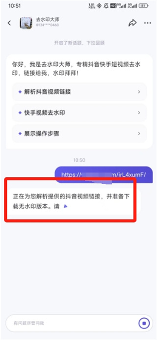 通義千問去水印