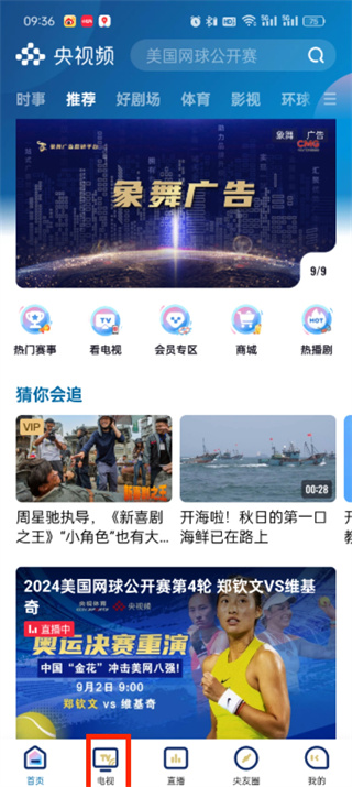 央視頻如何看回放