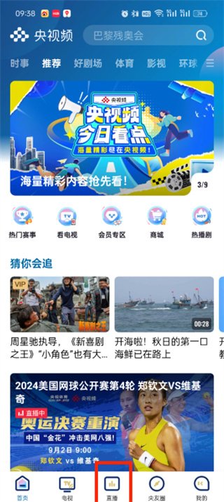 央視頻如何預(yù)約