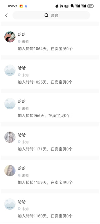 轉(zhuǎn)轉(zhuǎn)怎么搜索用戶