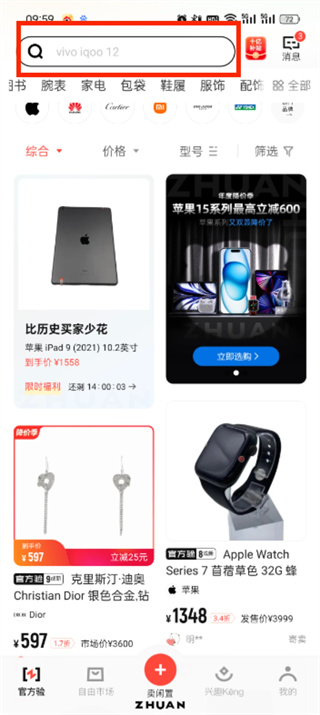 轉(zhuǎn)轉(zhuǎn)怎么搜索用戶