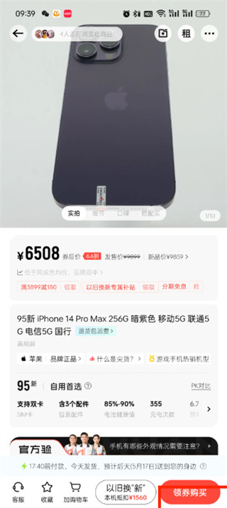 轉(zhuǎn)轉(zhuǎn)分期付款怎么操作