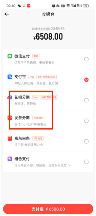 轉(zhuǎn)轉(zhuǎn)分期付款怎么操作