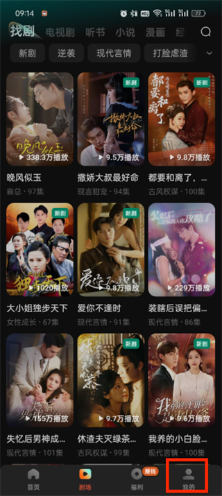 紅果短劇會員在哪開通