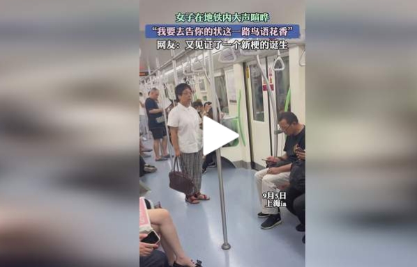 抖音這一路鳥語花香是什么梗