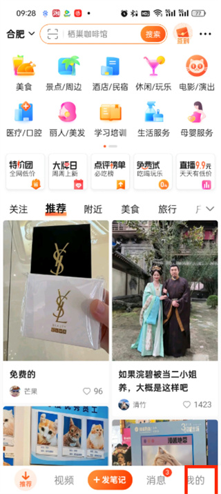 大眾點(diǎn)評怎么入駐店鋪
