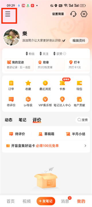 大眾點(diǎn)評怎么入駐店鋪