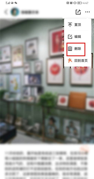 大眾點(diǎn)評如何刪除評價