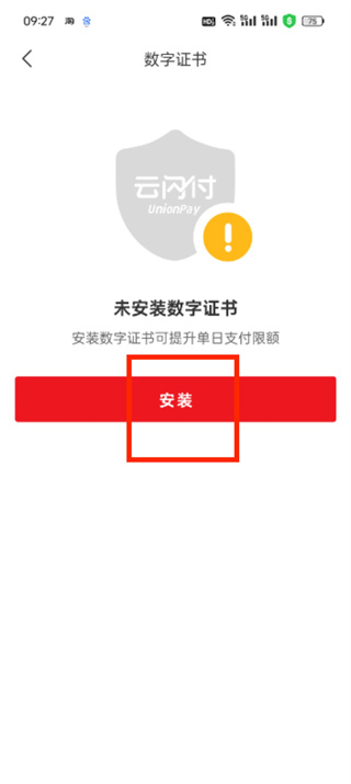 云閃付額度怎么提高