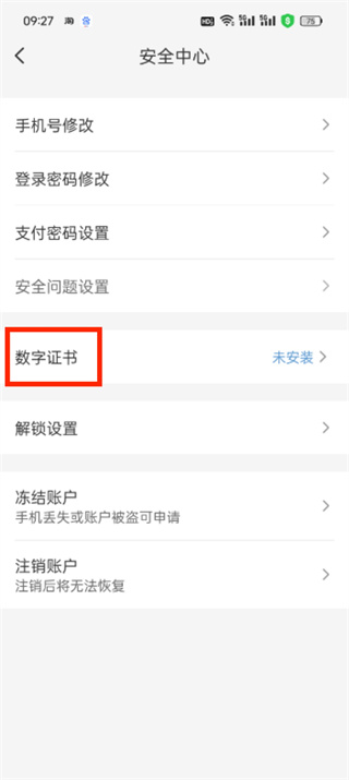 云閃付額度怎么提高