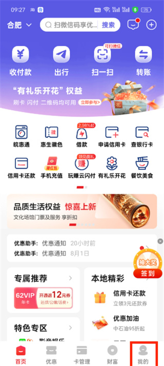 云閃付額度怎么提高