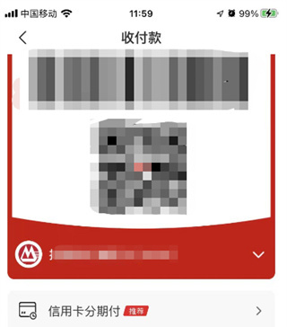 云閃付logo付款碼在哪里打開