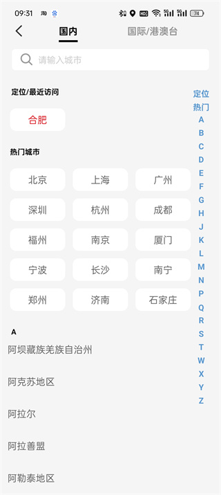 云閃付定位在哪里設(shè)置