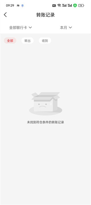 云閃付如何刪除交易記錄