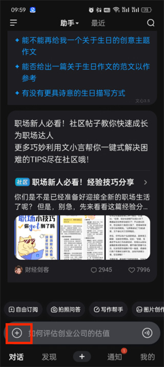 文心一言怎么上傳圖片
