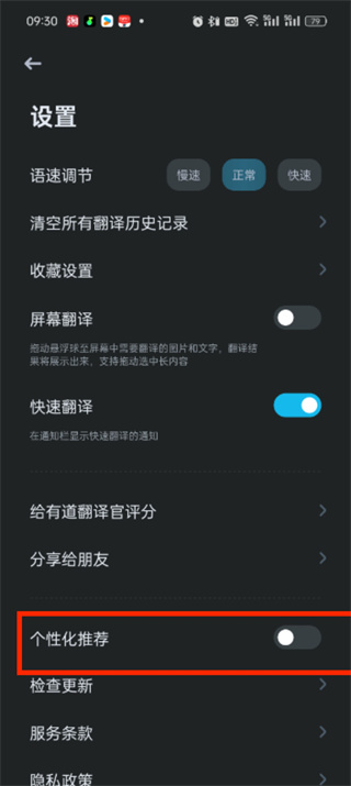 有道翻譯官?gòu)V告怎么關(guān)閉
