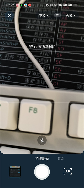 有道翻譯官拍照翻譯怎么用