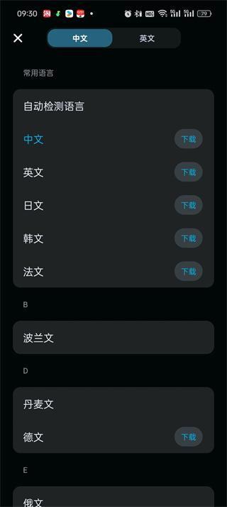 有道翻譯官拍照翻譯怎么用