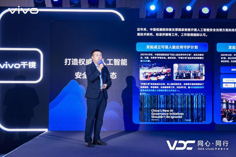 2024 VDCȫc[˽AI͸ȫw