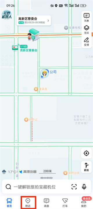 如何查詢附近哪里有狗狗寵物店