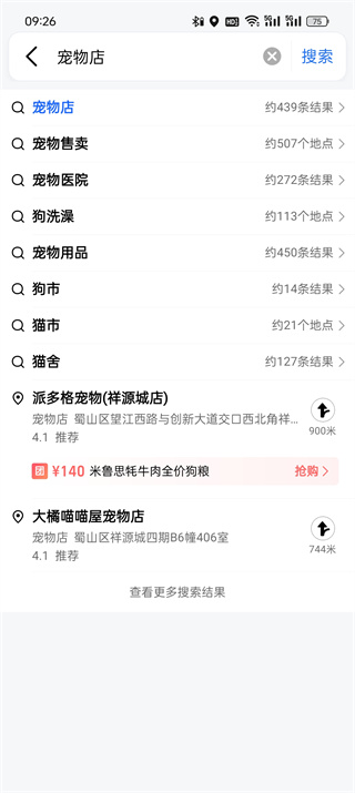 如何查詢附近哪里有狗狗寵物店
