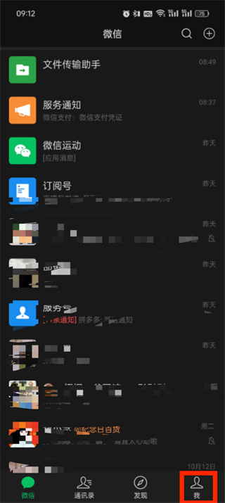 怎么調(diào)微信鈴聲