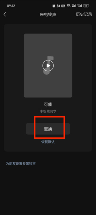 怎么調(diào)微信鈴聲