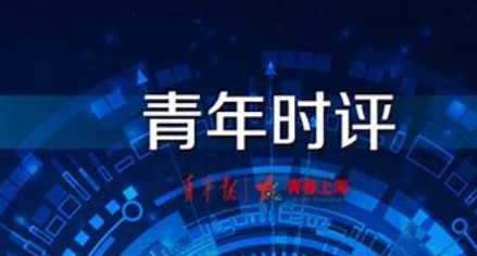 網(wǎng)絡(luò)用語沒福硬享是什么梗