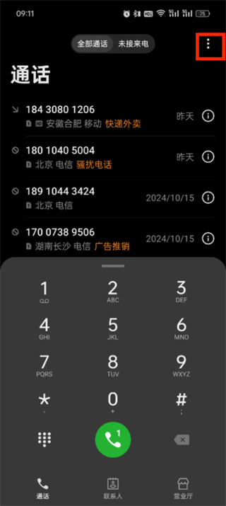 如何設(shè)置來電閃光燈
