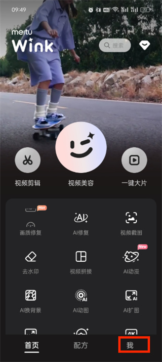 wink軟件怎么關(guān)閉自動(dòng)續(xù)費(fèi)