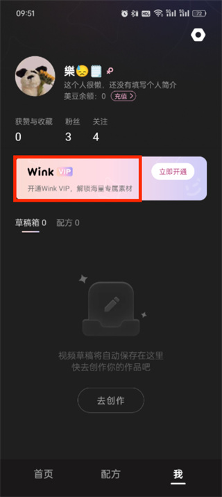 wink軟件怎么關(guān)閉自動(dòng)續(xù)費(fèi)