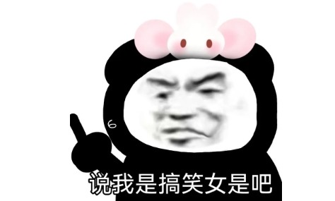 網(wǎng)絡用語搞笑女是什么梗