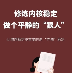 網(wǎng)絡(luò)用語內(nèi)核穩(wěn)定是什么梗