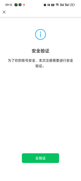 微信怎么重新注冊